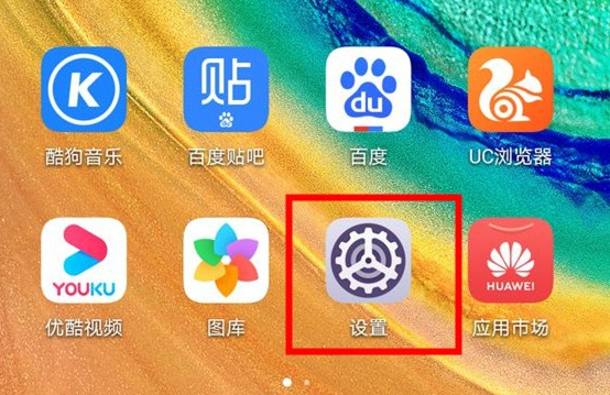 华为mate30pro指纹识别失败时振动关闭指南