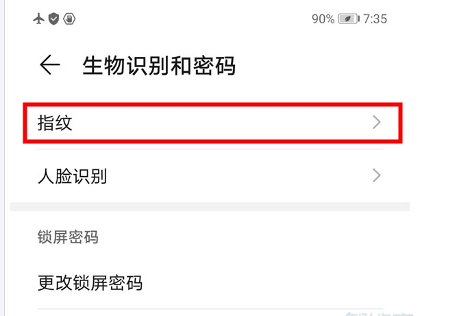 华为mate30pro指纹识别失败时振动关闭指南