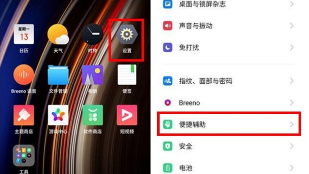 OPPO k5抬手亮屏怎么设置？