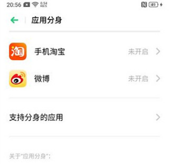 OPPO k5如何创建应用分身？