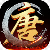 大唐江湖最新版