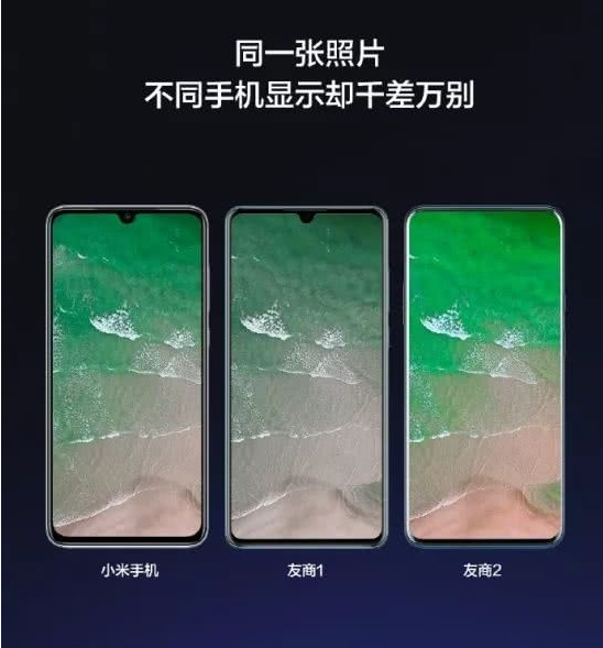 小米9pro 5G屏幕材质介绍