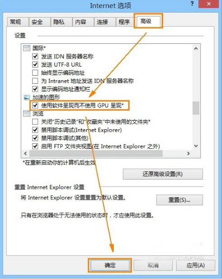 ie11浏览器cpu加速选项关闭怎么设置？cpu加速选项关闭设置技巧分享