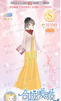 奇迹暖暖第八章少女级8-3攻略如何通关？奇迹暖暖第八章少女级8-3通关攻略分享
