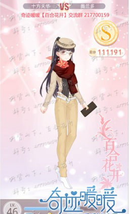 奇迹暖暖第八章少女级8-4攻略如何通关？奇迹暖暖第八章少女级8-4通关攻略分享