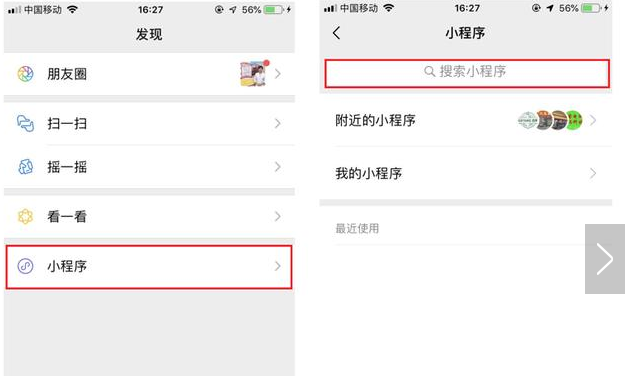 怎么教父母用微信？