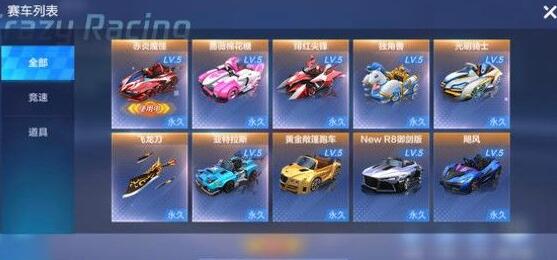 跑跑卡丁车手游无限加速无碰任务怎么做？