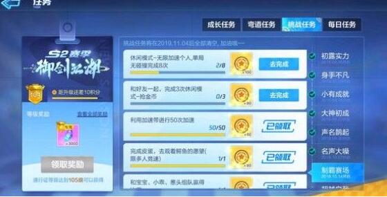 跑跑卡丁车手游无限加速无碰任务怎么做？