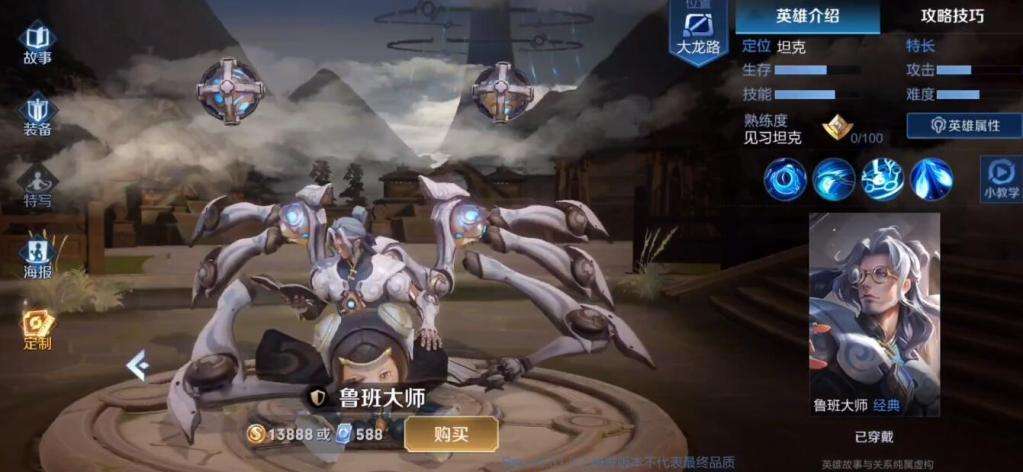 王者荣耀第八件神装是什么？