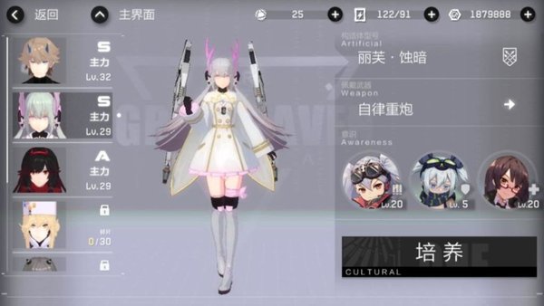 战双帕弥什培养什么角色好？