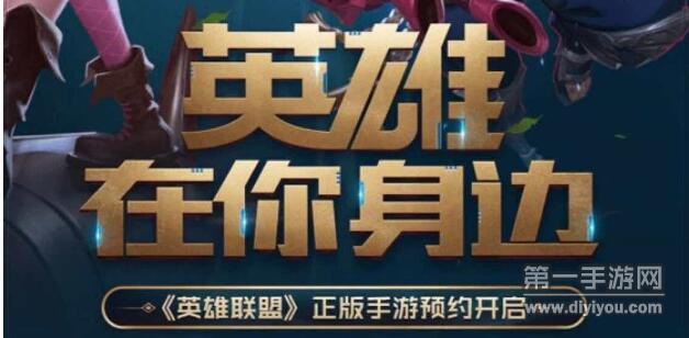 英雄联盟手游渠道服能在一起玩吗？