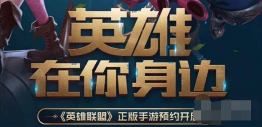 英雄联盟手游渠道服能在一起玩吗？