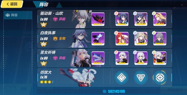 崩坏3异色双生通关详解