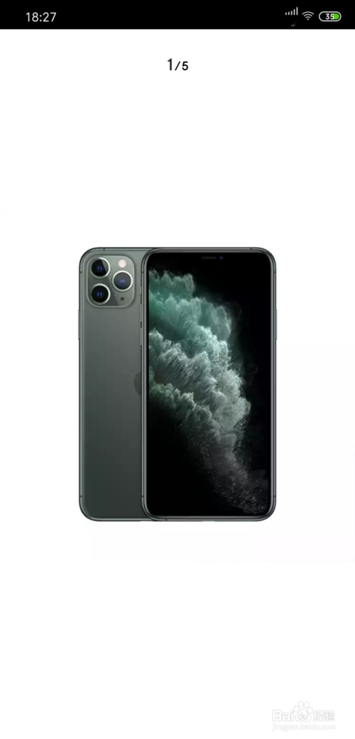 iphone11紫色和绿色哪个好看？