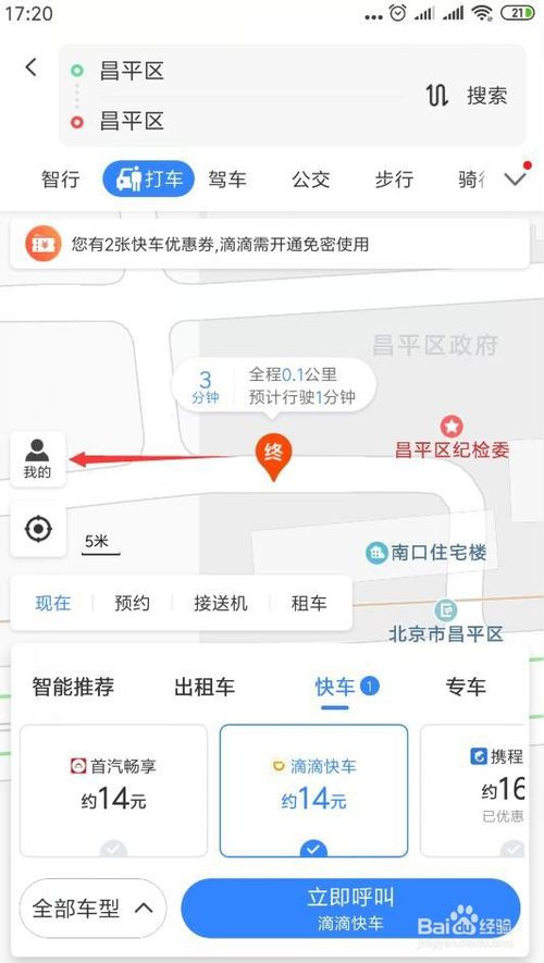 微信支付分怎么开通？
