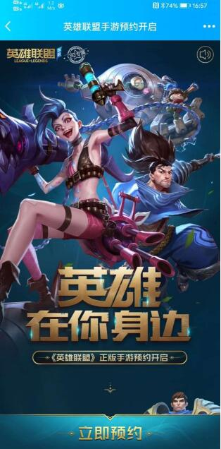 英雄联盟手游预约礼包奖励一览