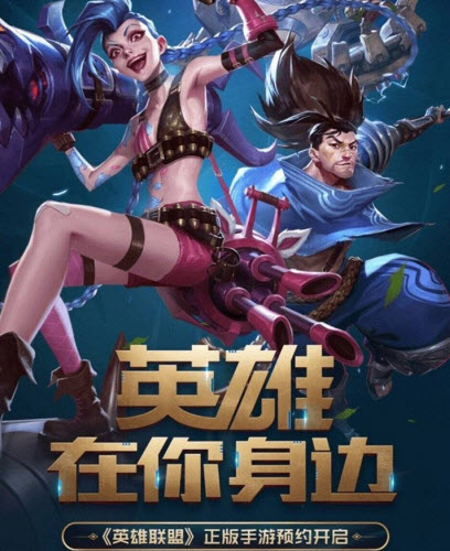 英雄联盟手游不能预约了怎么办