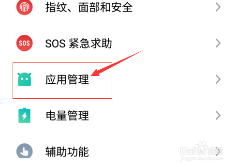 手机经常弹出广告怎么回事