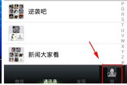 微信字体如何设置