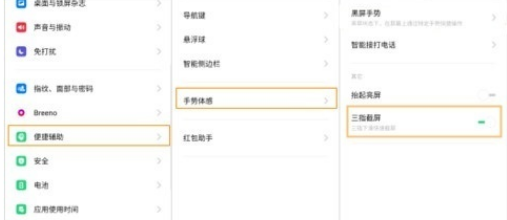OPPO k5如何截屏？