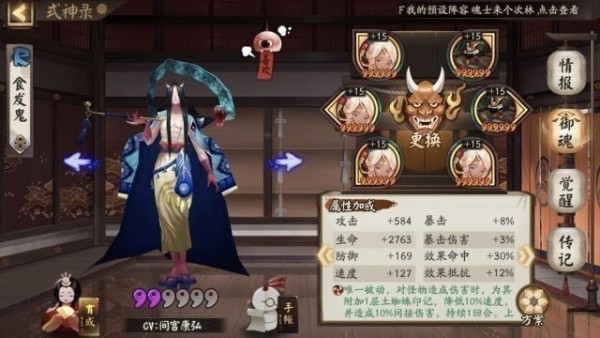 《阴阳师》海国退治怎么打？