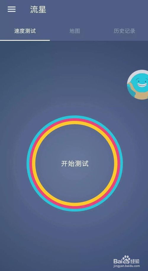 手机如何测网速