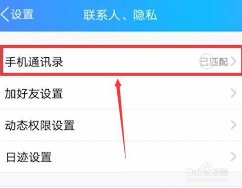 怎么转移和备份通讯录到另一个手机