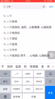 怎么用iphone测量心率
