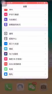 苹果手机如何录制屏幕