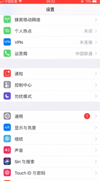iOS如何关闭系统自动更新