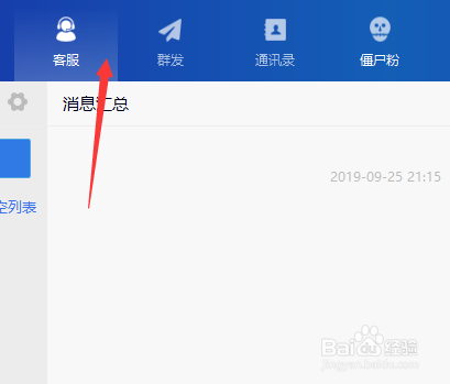 微信怎么一键强制加好友