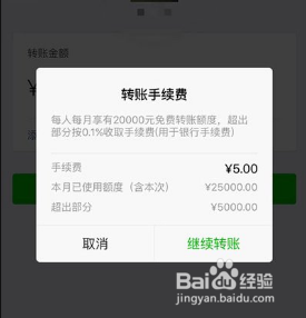 微信提现手续费是多少