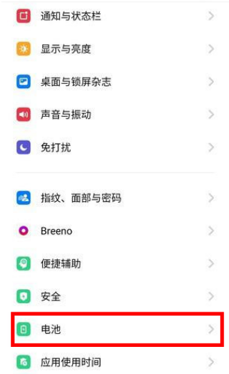 OPPO k5省电模式在哪打开？