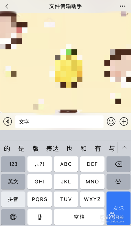 iphone11打字如何换行