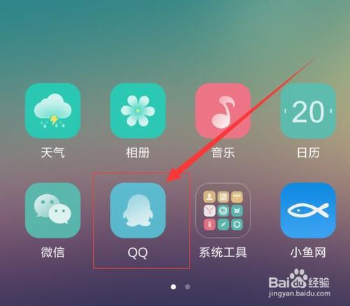 怎么设置手机QQ消息与电脑QQ消息同步显示