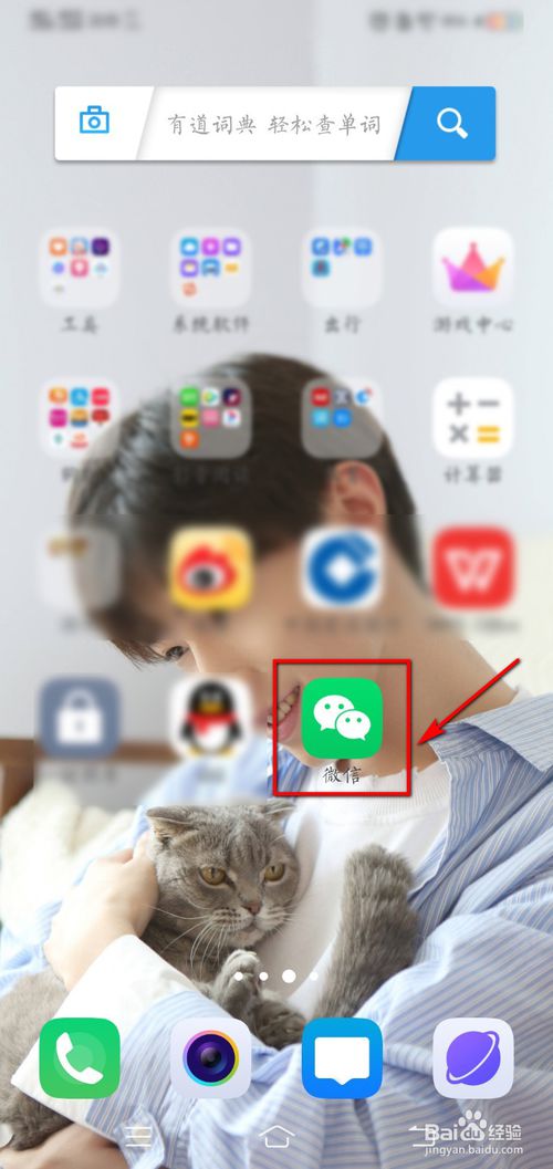 如何调节微信字体大小