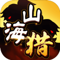山海猎APP