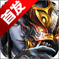 邪神逆天APP