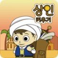 培养商人APP