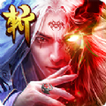百斩仙罡APP