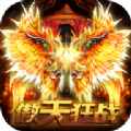 傲天狂战APP