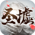 太初圣墟行APP