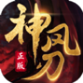神风刃APP