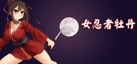 Kunoichi BotanAPP