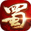 蜀山剑豪APP