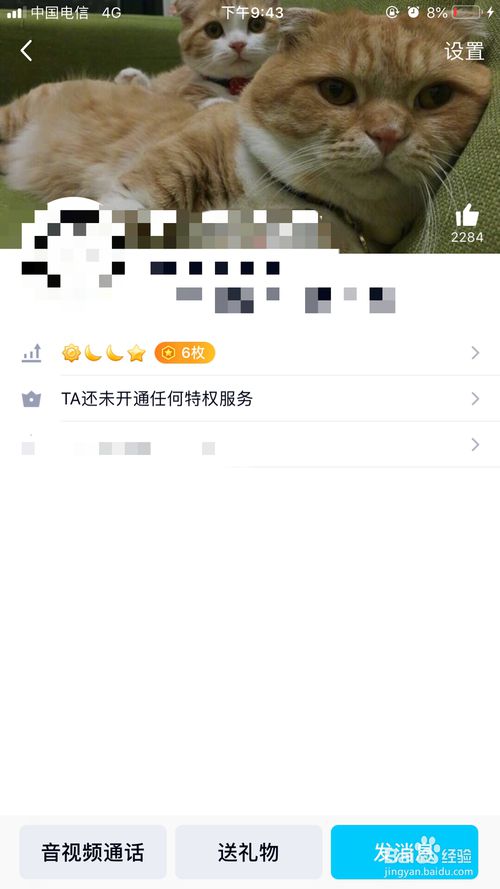 手机QQ删除好友方法介绍