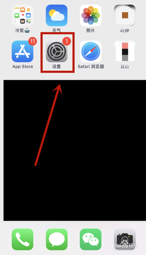 iphone11调节音量步骤分享