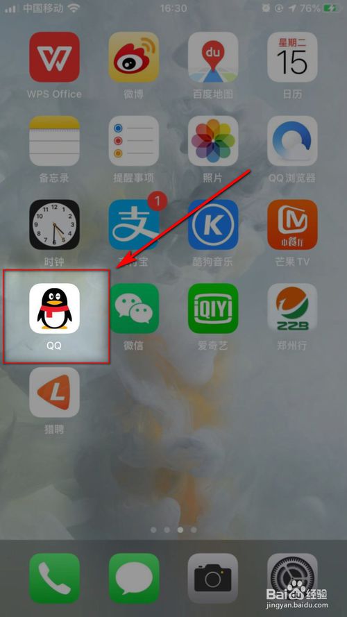 苹果最新版QQ怎么设置简洁模式