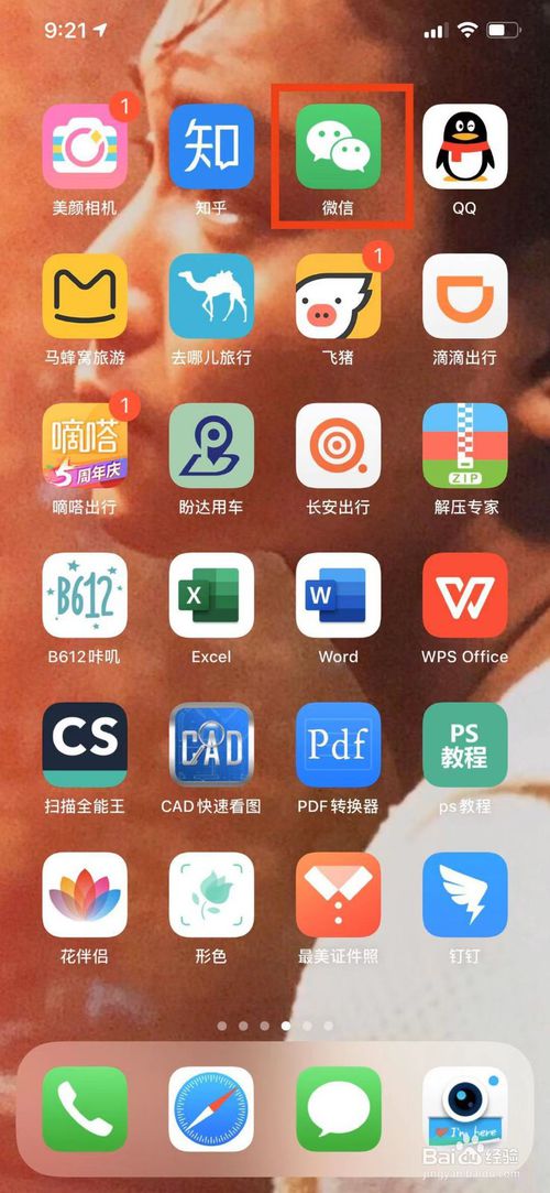 怎么手机定位找人