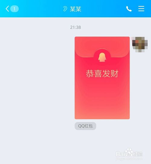 QQ红包发出去能撤回吗